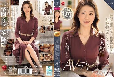 ROE-375 卡塔希拉·尤里(Katahira Yuri)是一位前美麗的老師,每天晚上放學後每天晚上都有一個巨大的雞巴擁抱,現年42歲。她無法忘記當時發生的婚外交行,所以她首次亮相了AV!呢
