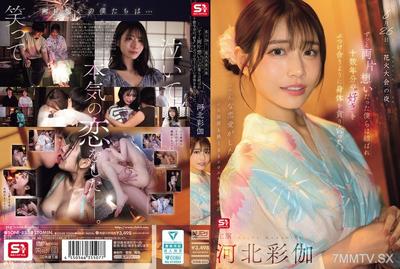 SONE-853 8月26日,即煙花表演的夜晚,我們一直都有並不復雜的愛情,我們已經團結一致,吞噬了我們的身體,好像在粉碎了我們十幾年的“愛”。