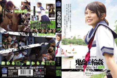 SHKD-524 Schoolgirl Confined Rape Brutal Gangbang 109 - Yura Kurokawa