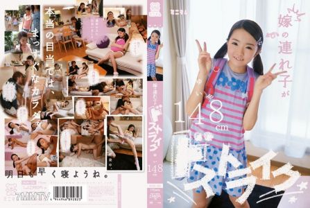 MUM-126 新娘的繼女是 Strike Yui 148cm