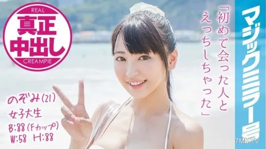 MMGH-011 のぞみ（21）女子大生