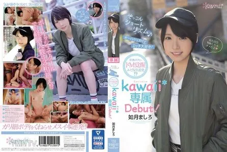 CAWD-097 ぞっこんショートリズム♪ボーイッシュだけどエッチ大好き!華奢ボディがドM覚醒エビ反り連発!?如月ましろkawaii*専属Debut!