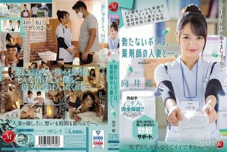 JUL-418 ED약을 언제나 웃는 얼굴로 처방해 주고 있는, 약사인 유부녀와 자신을 되찾는 이야기. 발길이 닿지 않는 나는 약사 유부녀와. 무카이아이