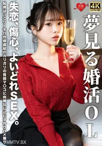 EROFV-323 꿈꾸는 결혼 사무실 숙녀 : 상한 마음, 상한 마음, 좋은 섹스.아기의 포르노 비디오 그녀의 창녀와 관능적 인 직관에 음경을 만드는 포르노 비디오.