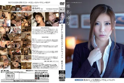 MUGON-088 Indecent Sex With Modest Female Teacher Yuna Shina