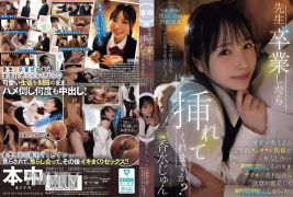 HMN-723 先生、卒業したら挿れてくれますか?可愛い教え子と2年間フェラフレ関係で焦らし合い卒業式後、そのままラブホに直行したら欲望が爆発して制服中出ししまくった。 香水じゅん