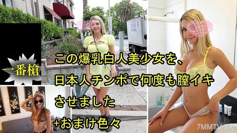 HEYZO-3697 This Huge-breasted White Beautiful Girl Has Her Vagina Cum Over And Over Again With A Japanese Cock + Many Bonuses - Gabby Audrey