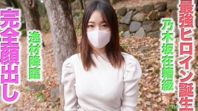 fc2-ppv 4608145 最強大的偶像誕生了!呢自動降臨!藝人課。Nogizaka的精美美麗,完全面對面,哭泣,眼淚,F杯,完美的風格,21歲的年輕妻子,NTR,個人拍攝476 {