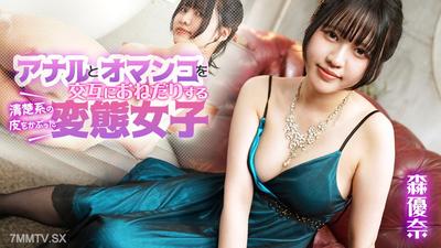 080925-001 Mori Yuna, A Perverted Girl Wearing Neat Skin, Begging For Anal And Pussy Alternately