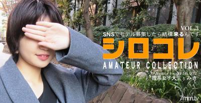 asiatengoku-0785 如果你在 SNS 上招募模特,他們會經常來 Shirokore AMATEUR COLLECTION MIKI VOL3