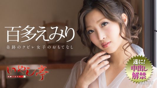 072718-716 Sophisticated Adult Healing Pavilion ~Hospitality Of A Miraculous Constricted Girl~ Emiri Momota
