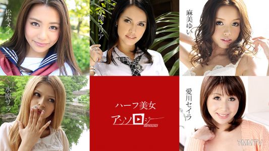 060619-936 半美人選 松本芽衣 Sara Suwon Yui Asami Seira Aikawa Maria Ozawa