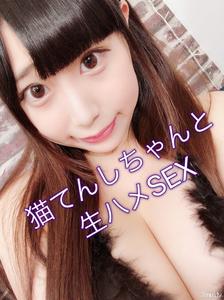 fc2-ppv 1180914 【期間限定価格】猫てんしちゃんと生ハメ中出しSEX