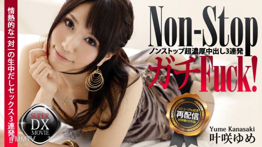 HEYZO-0258 Full-length Fuck! Super-rich Creampie 3 Shots In A Row To A Peerless Beautiful Girl