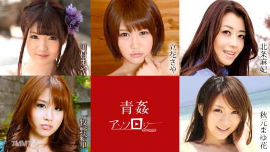 062520-001 Aokan Anthology Maya Kawamura Saya Tachibana Maki Hojo Mayuka Akimoto Eri Makino