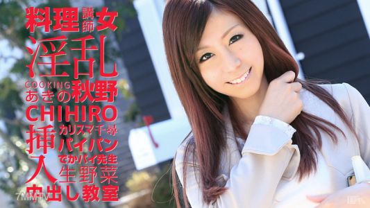 041815-856 討厭的魅力烹飪指導員 Chihiro Akino