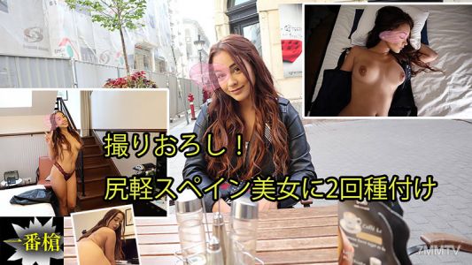 HEYZO-2439 拍照！兩次播種害羞的西班牙美女