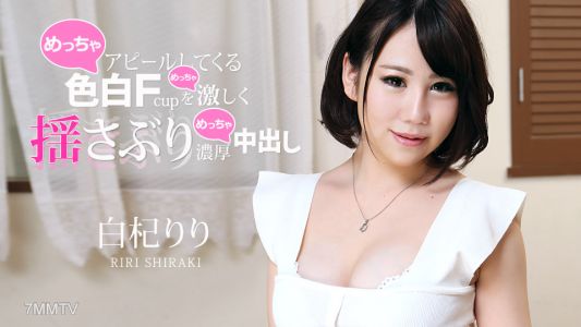 011621-001 Shaking The Appealing Fair-Skinned F-Cup Violently And Getting A Rich Creampie Riri Shiraki