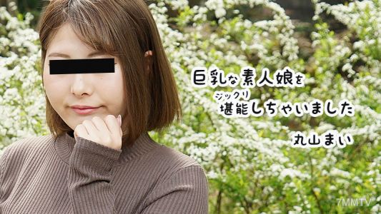 HEYZO-2458 我非常喜歡一個豐滿的業餘女孩