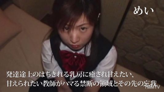 HEYZO-2720 메이 【메이】 발달 도상의 뾰족한 유방에 치유되어 달고 싶은, 달콤하고 싶은 교사가 빠지는 금단의 영역과 그 앞의 잊어