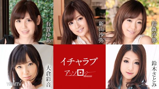 020222-001 Icharabu Anthology Yua Ariga Saya Niiyama Shiona Suzumori 大倉彩音 鈴木里美