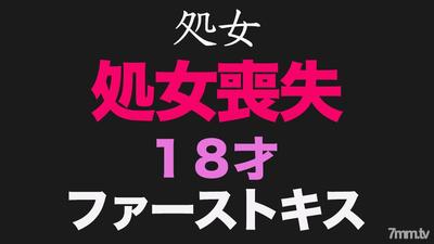 fc2-ppv 2880061 純白、“處女”、“初吻”，真正的失貞時刻！畢業典禮後15天，到上個月，我還在上高中○3○！ 18歲！以偏差值75考上超名牌國立大學的天才少女，個人拍攝第232人FC2-PPV-2880061