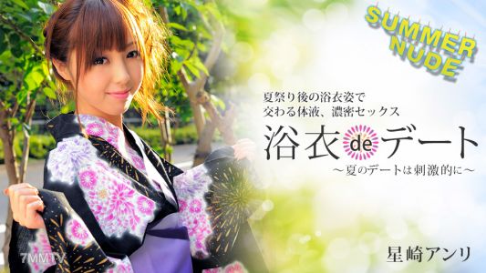 080422-004 Summer Nude ～Yukata de Date Exciting Summer Dates～ 星崎杏裡