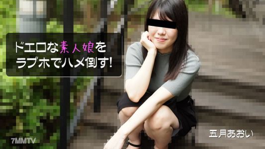 HEYZO-2908 Aoi Satsuki [Aoi Satsuki] 在一家情趣酒店操一個非常色情的業餘女孩！