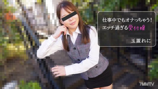 HEYZO-2971 Tamakire Ni [Tamakire Ni] I&quotll Masturbate Even At Work! Too Horny Receptionist