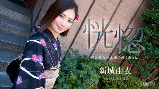 071123-001 Ecstasy ~Yukata Beauty And As Instinct Goes~ Yui Shinjo
