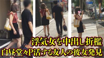 fc2-ppv 3582546 【無素人單拍】找到了活躍P的朋友女朋友！給她厚顏無恥的作弊態度一錘子！我會拍攝這個場景並對我的男朋友保密，所以我會在裡面做愛！據說除了男朋友以外的人都不舒服，但高潮潮吹的差距卻讓人難以忍受！ {
