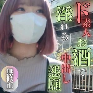 fc2-ppv 3854583 【없음】 【첫 찍기】 진짜 아마추어. 긴장을 풀기 위해 *의 *를 빌려 억제하고 있던 욕망이 폭발 "더 넣어" {