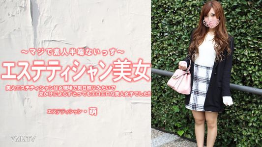 HEYZO-3229 尾崎萌 【おざきもえ】 美人エステティシャンは女職場で男日照りみたいで見かけによらずとってもエロエロな美人女子でした エステティシャン美女