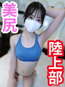 fc2-ppv 4089713 Track And Field Club With Beautiful Ass! Creampie On A Sophisticated Beautiful Body! {