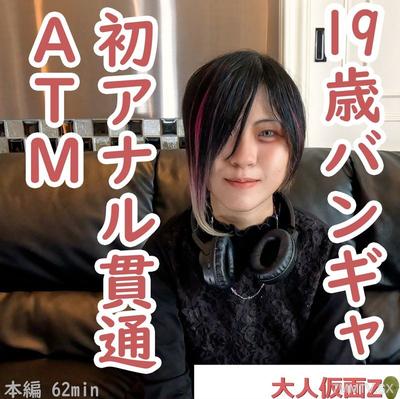 fc2-ppv 4462228 Erina(19)Visual Bangye的第一槍。Creampie和大量的灌腸注入肛門。然後是第一次ATM。此外,它被電動按摩和陰道暨射擊而欺負。{