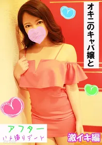 fc2-ppv 1206546 【エロエロ嬢】ハルミ【アフター激イキ編】このままお泊りＯＫ！？売れっ子キャバ嬢とアフターハメ撮り★電マ＆バイブで同時に責めると超絶イキまくり！【豪華おまけ】＆【更に同時購入おまけ】【フルＨＤ】