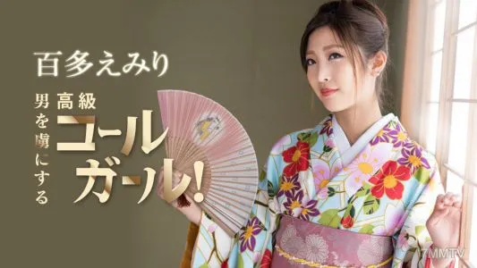 010521-001 趕在過年心情沒了之前拔出來！迷倒男人的高級應召女郎！桃田埃米爾