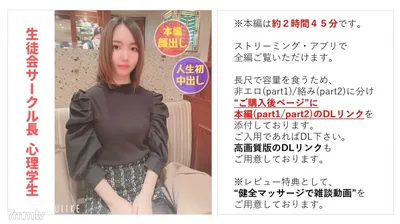 fc2-ppv 2783439 [No] [完全出現] 擔任學生會小組長的超認真心理學學生Risa-chan（22）-PPV-2783439{