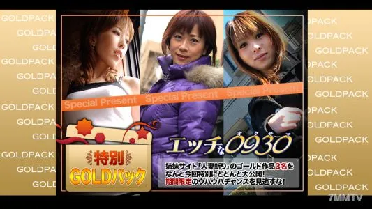 h0930-ki230603 人妻作品ゴールドパック 20歳