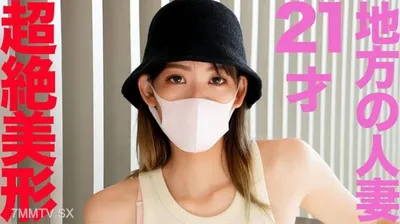 fc2-ppv 4521073 全国『まる見えトラック』の旅!!21歳、超絶美形人妻、完全初撮影!!NTR、裏切り、愛する旦那様が一生懸命働いている間に、まる見えトラックで21才妻に中出し、個撮オリジナル447人 {